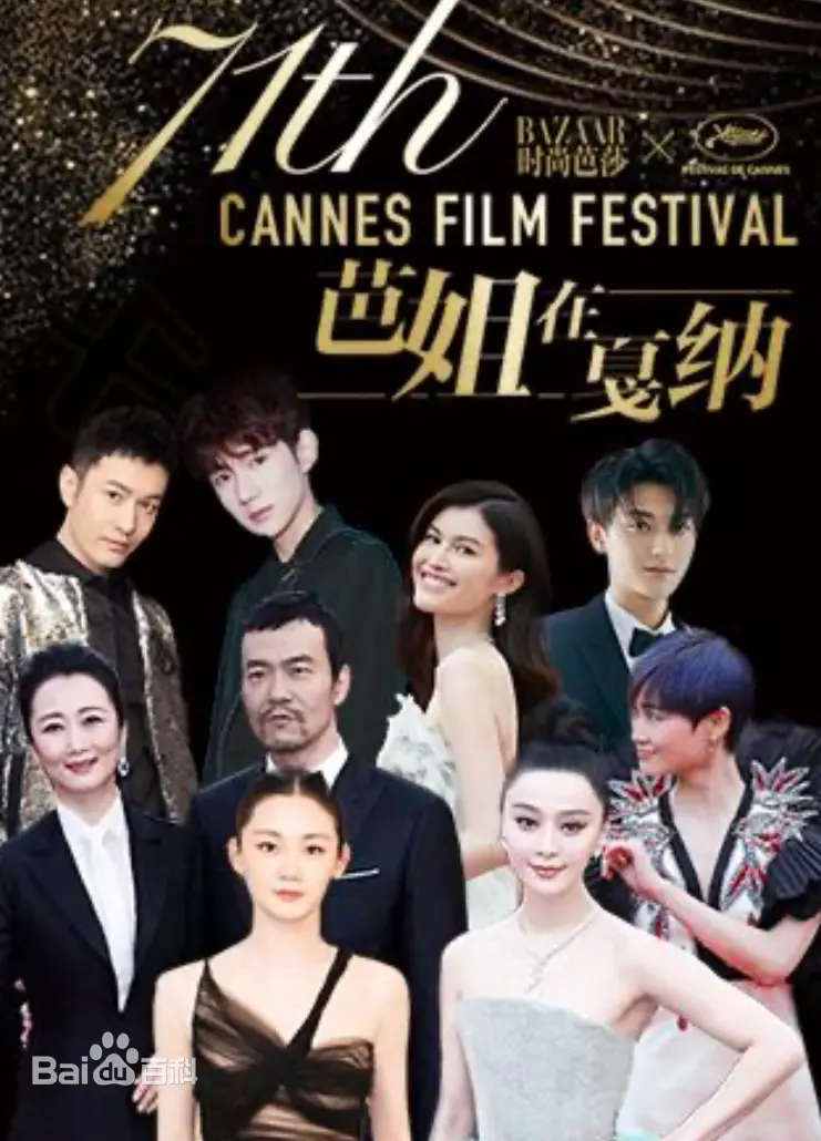 《芭姐在戛纳》:时尚女王的戛纳电影节之旅,不止红毯与华服,更有幕后故事!