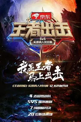 《王者出击》:热血硬汉燃爆银幕,动作冒险背后的深层人性拷问!